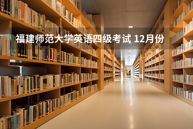 福建师范大学英语四级考试 12月份的英语四级考试笔试过了550分，该如何报考全国cet—4的口语考试呢？